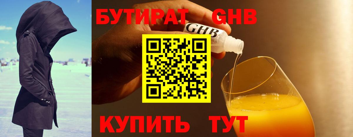 Подольск  Бутират вода  Вход с VPN 