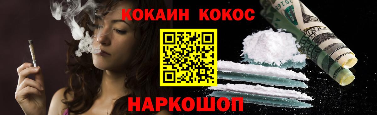 Подольск  Cocaine Fish Scale  Вход с VPN  КОКАИН Fish Scale 