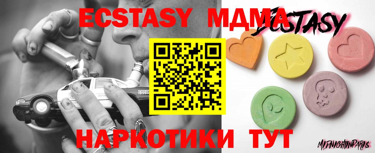 Экстази TESLA  Вход с VPN  Подольск  Ecstasy  Экстази Philipp Plein 