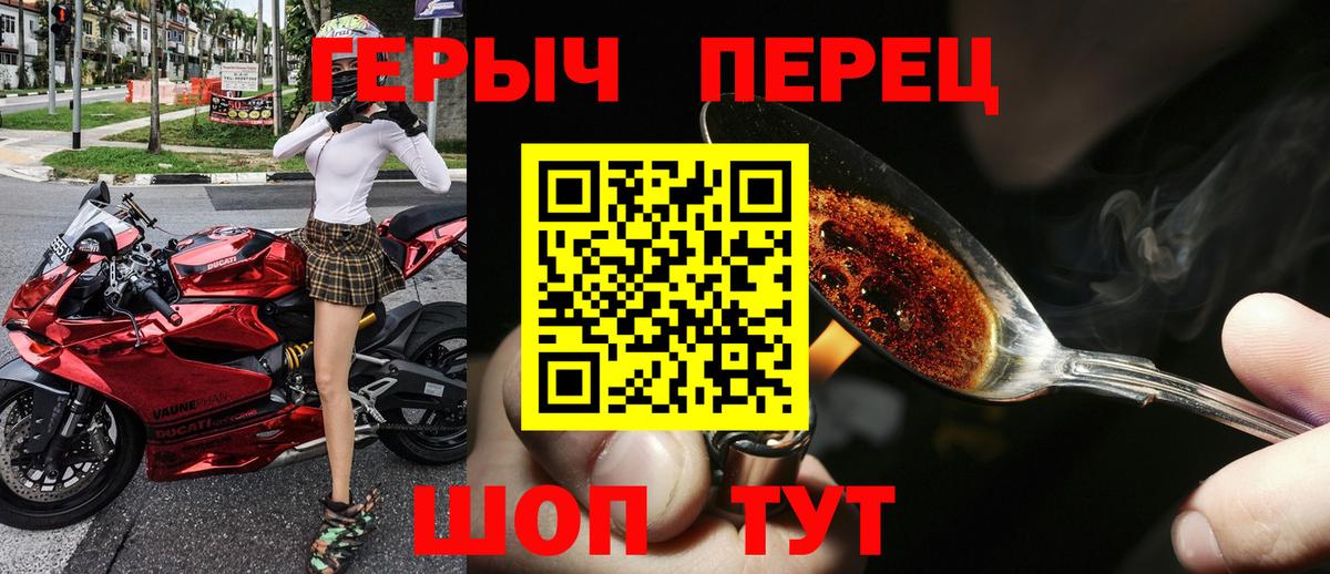 ГЕРОИН гречка Подольск
