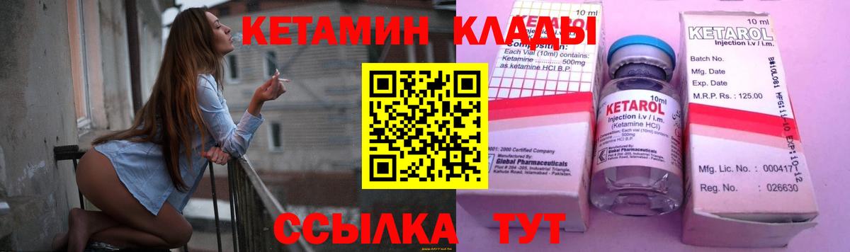 Подольск  Кетамин ketamine  Вход с VPN 