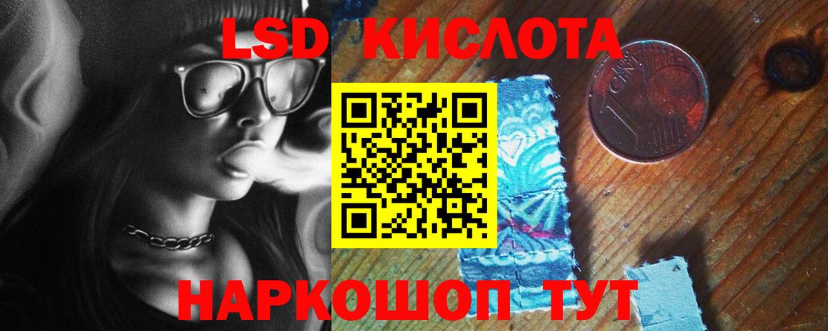 Подольск  ЛСД экстази кислота  LSD-25 экстази ecstasy  ОМГ ОМГ зеркало  Вход с VPN 