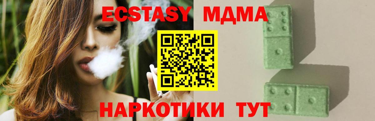 МДМА crystal Подольск