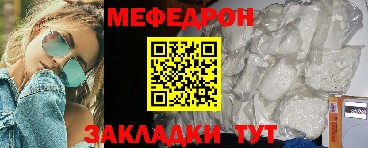 МЕФ  купить   МЯУ-МЯУ мука  Подольск  Меф кристаллы  Вход с VPN 