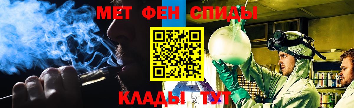 Подольск  Первитин Декстрометамфетамин 99.9%  Метамфетамин  Вход с VPN 